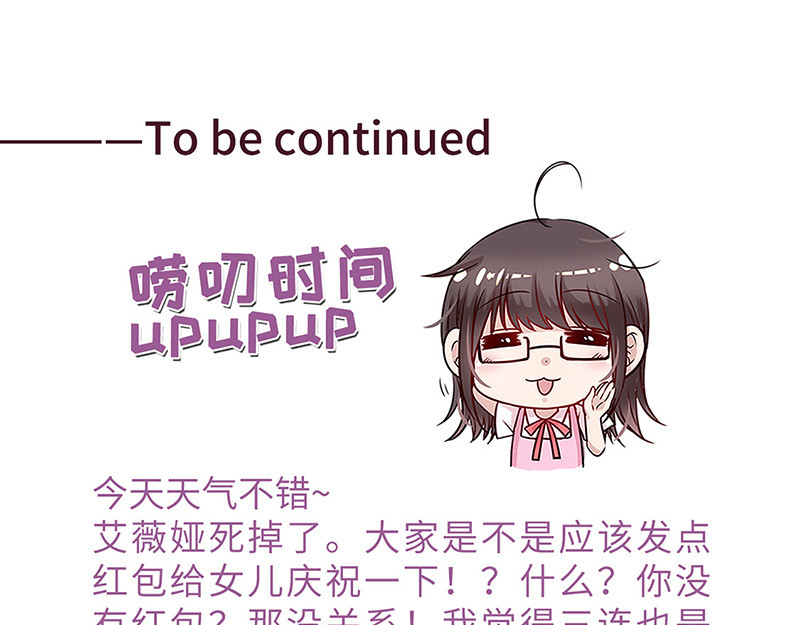 第179话 力量开启！ 第 86 页