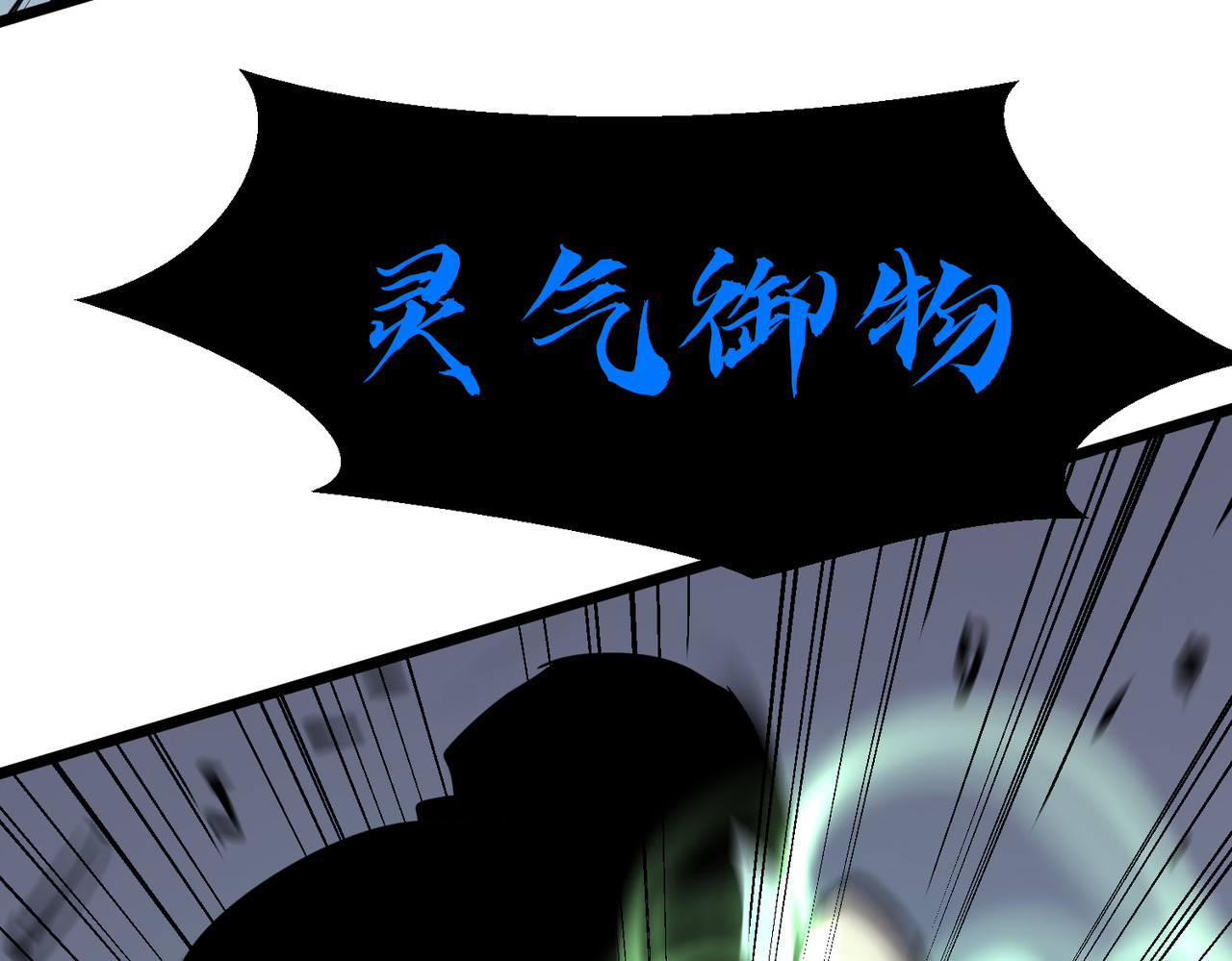 第22话 三剑客要亖 第 54 页