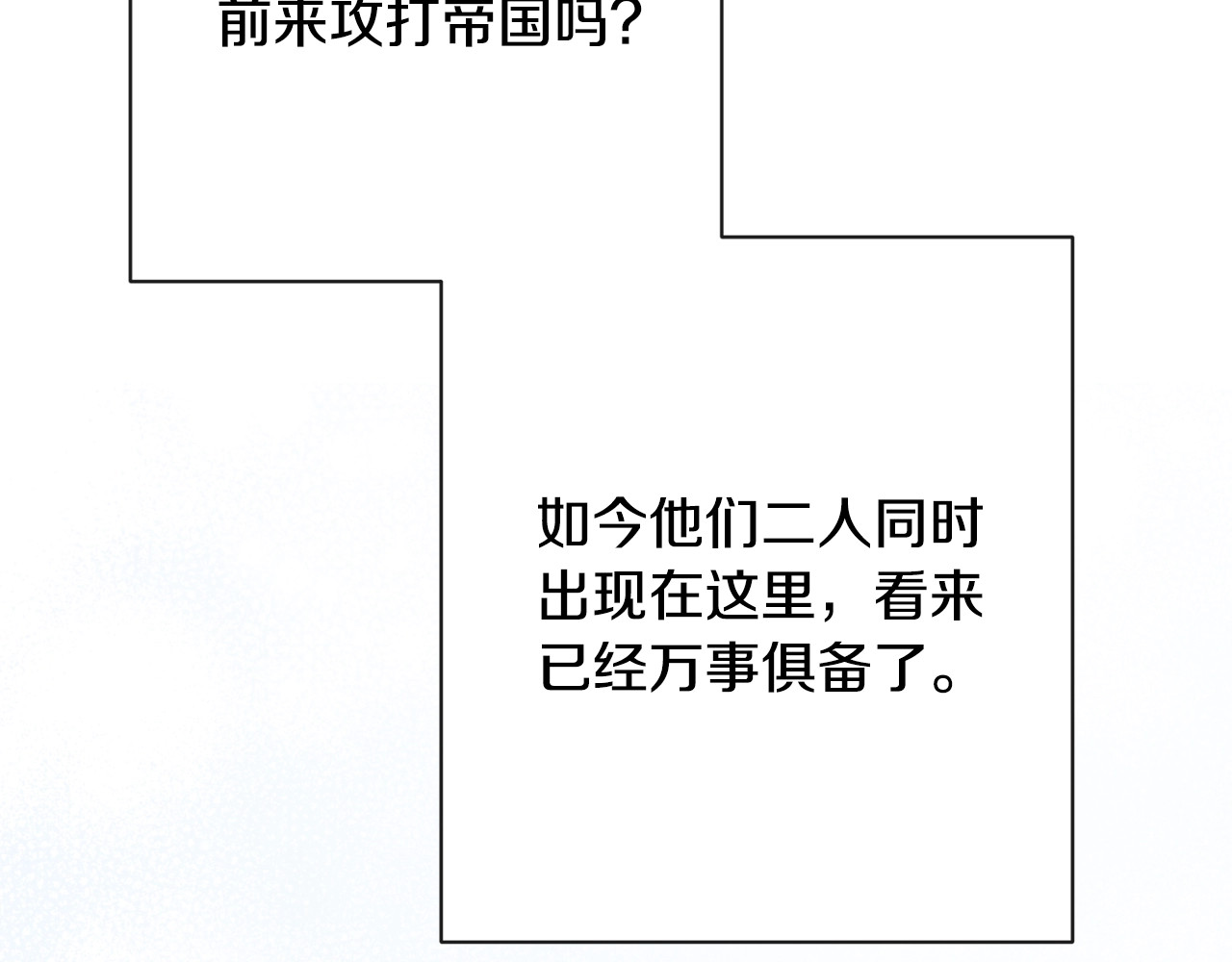 第81话 深吻 第 82 页