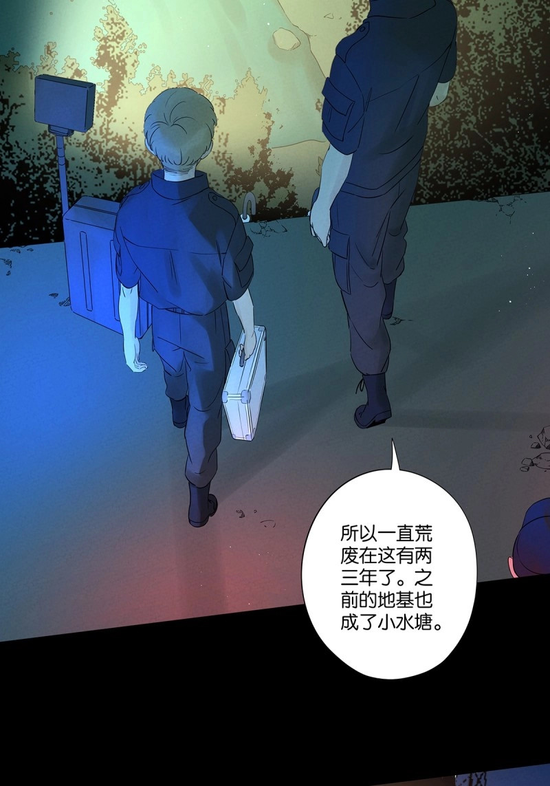 第27话 第二十六回：圆周假设 第 4 页