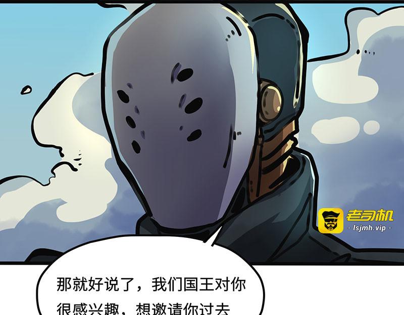 第32话 十七被抓走了！ 第 39 页
