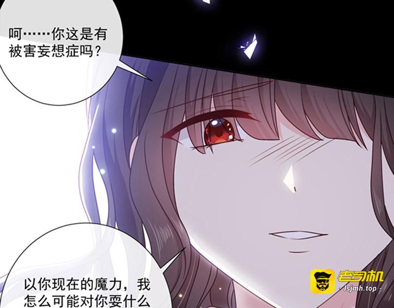 第187话 我要知道你的秘密 第 31 页