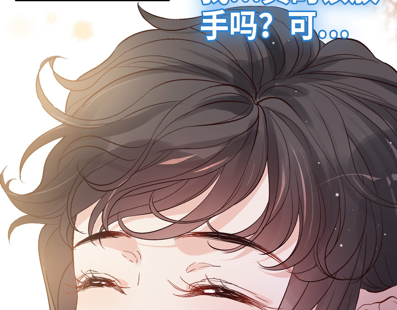 第338话 尹总墨总的战争！ 第 62 页