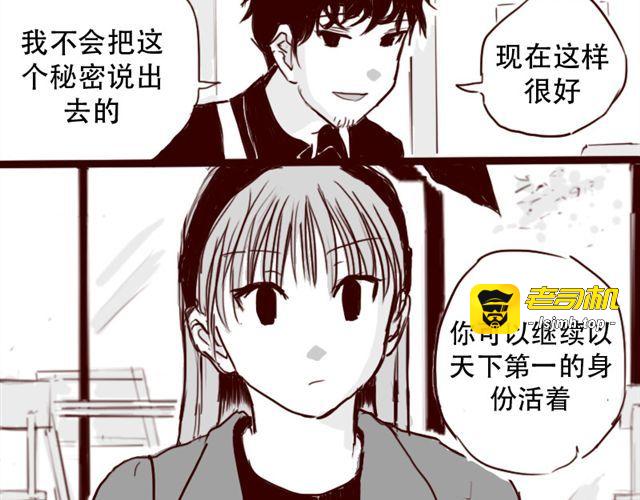 第5话 不要装逼 第 7 页
