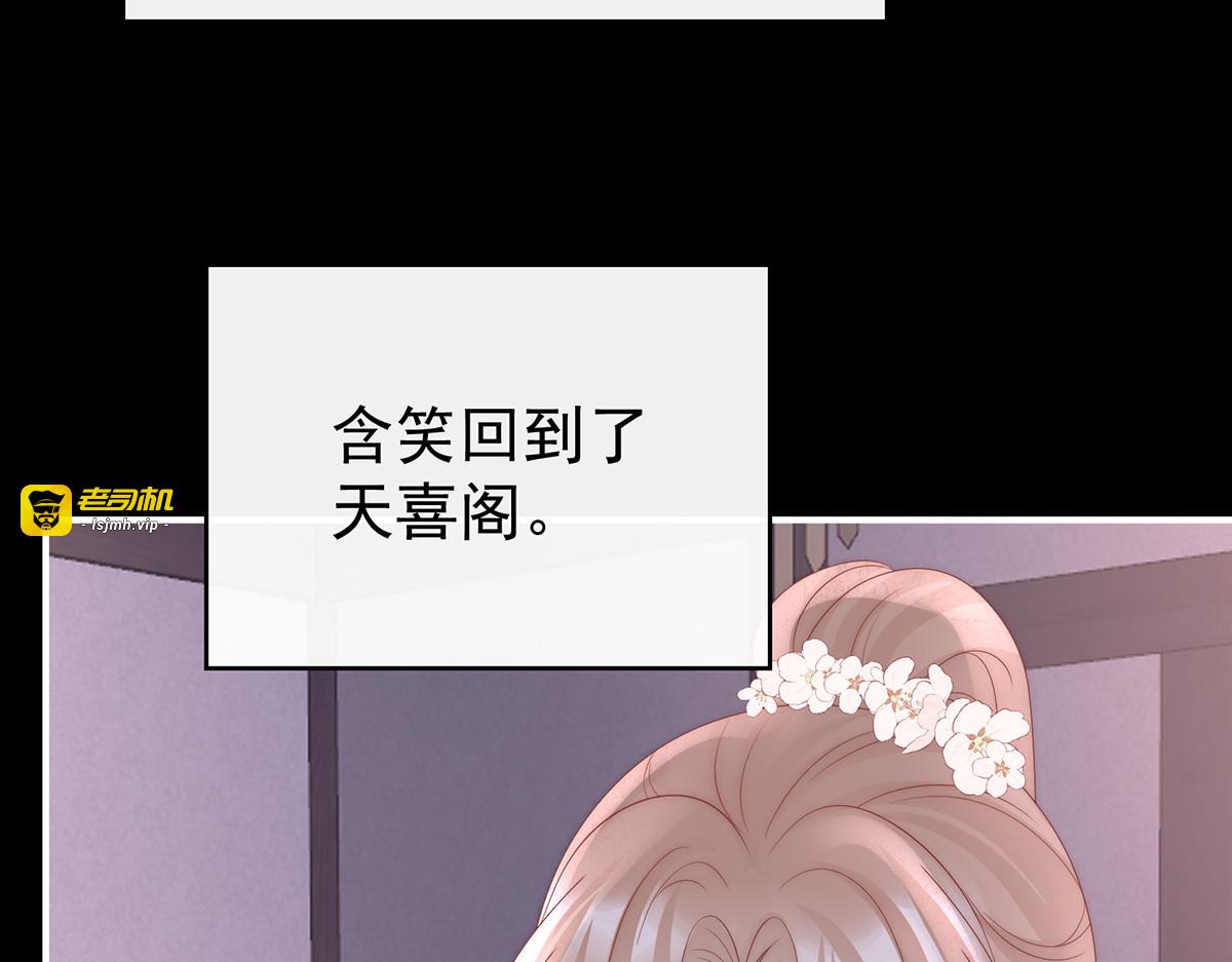 142 天喜红鸾 下（完结） 第 71 页