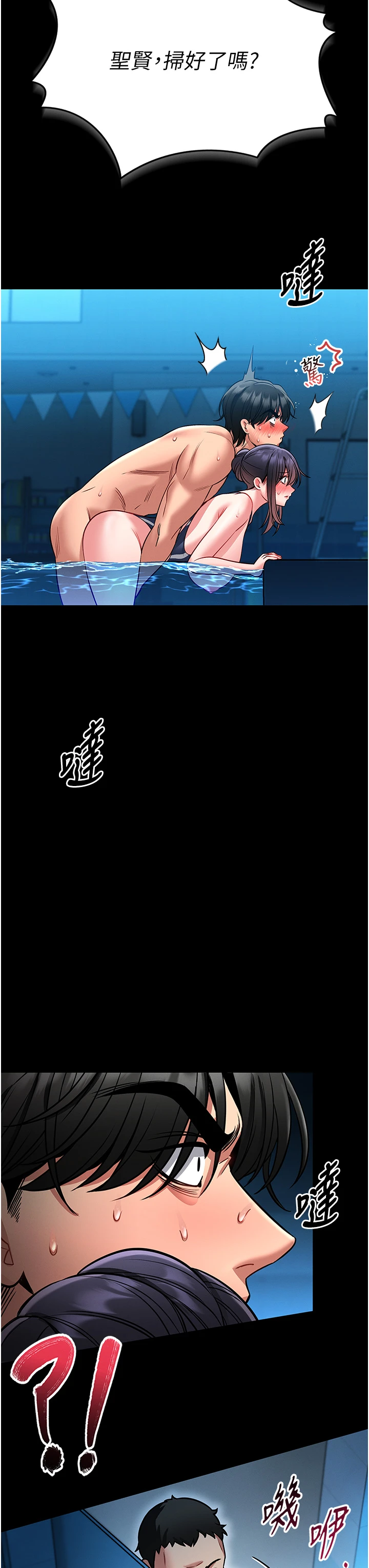 第6话 - 我用小穴来温暖你的肉棒 第 52 页