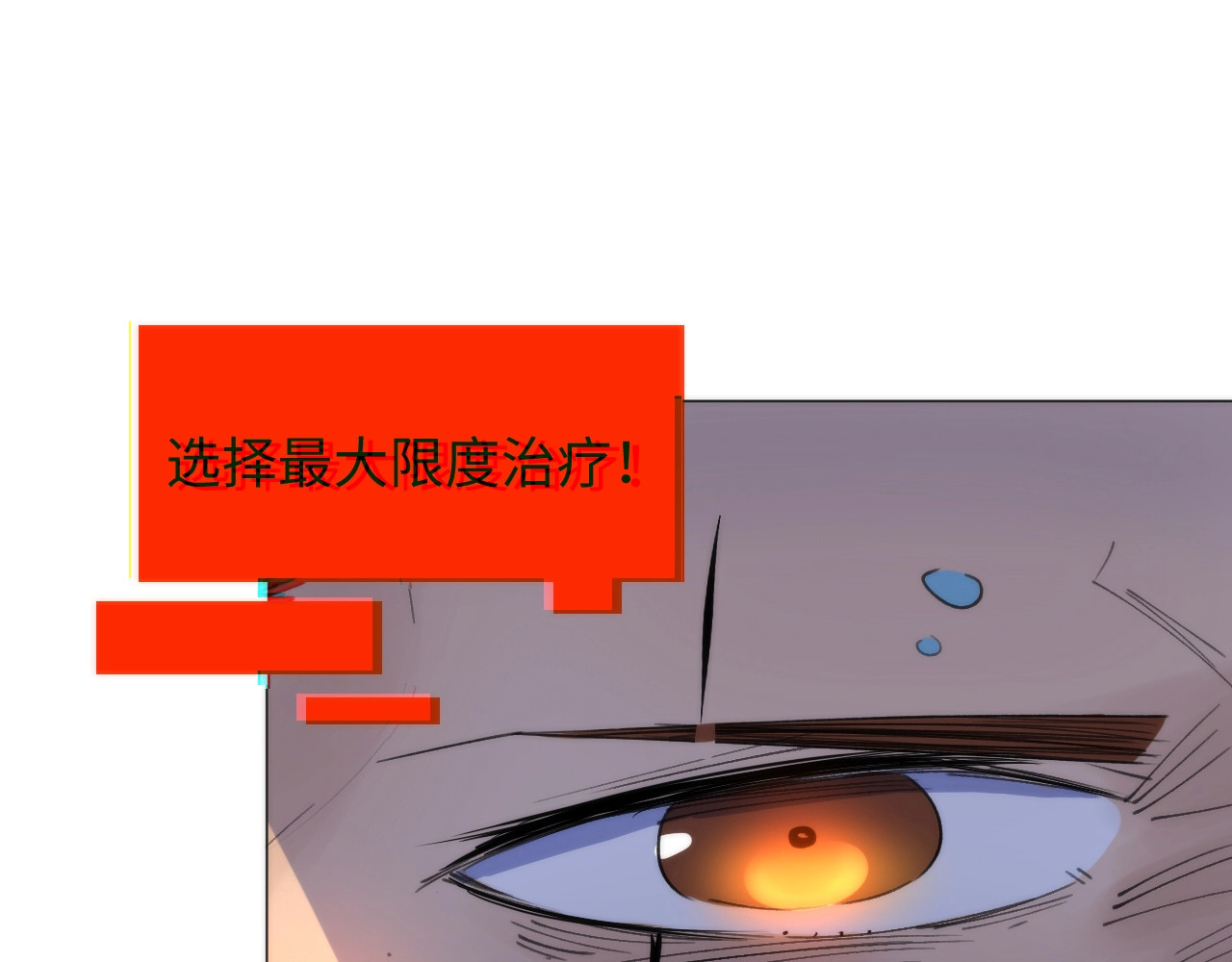 第1话 猎食者杰森 第 196 页