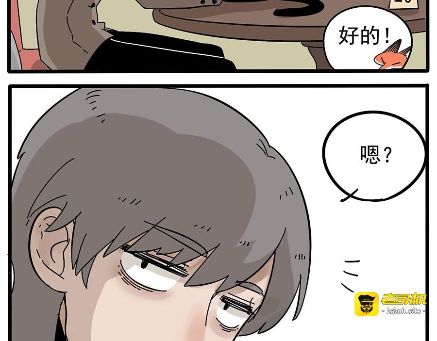 第13话 第 21 页