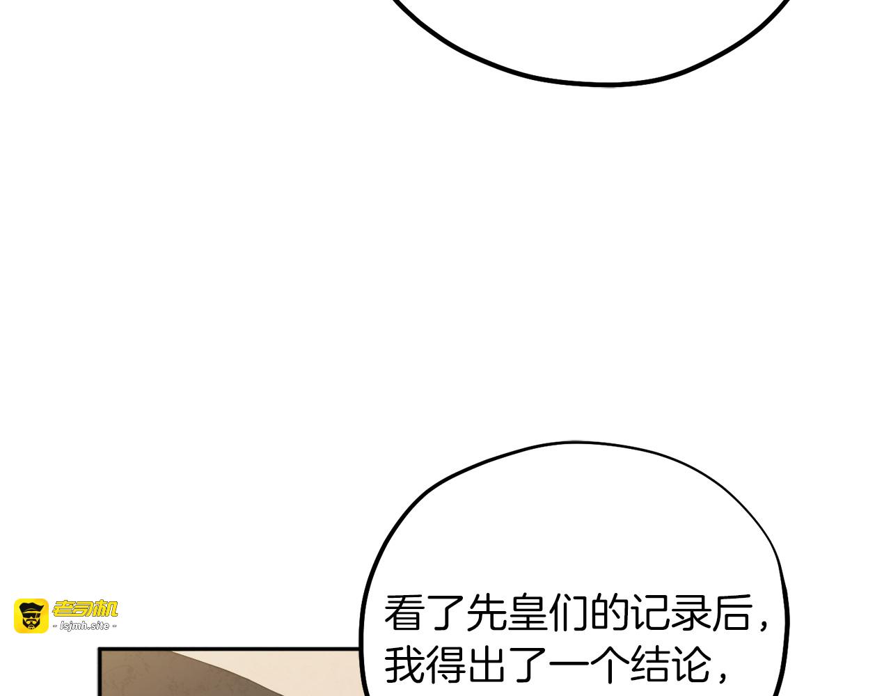 第21话 不治之症 第 91 页