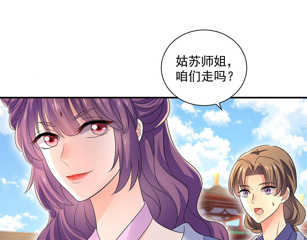 第195话 调查夜行军 第 36 页