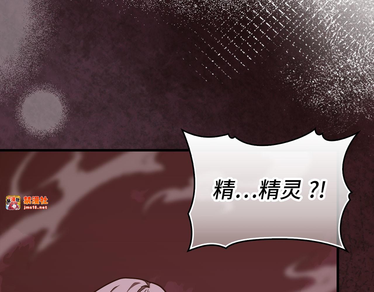 第99话 黑暗精灵 第 15 页