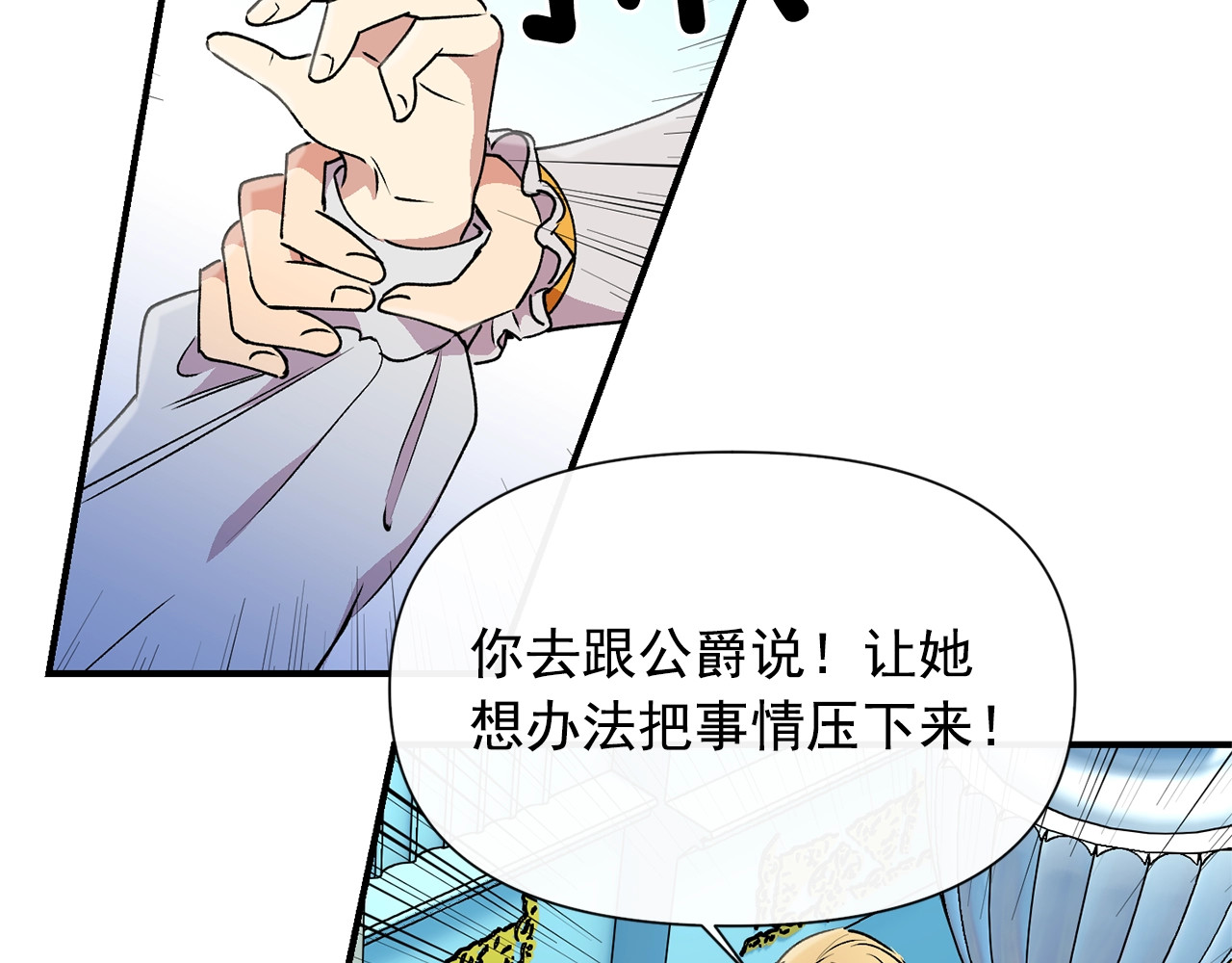 第21话 手撕姐姐 第 54 页