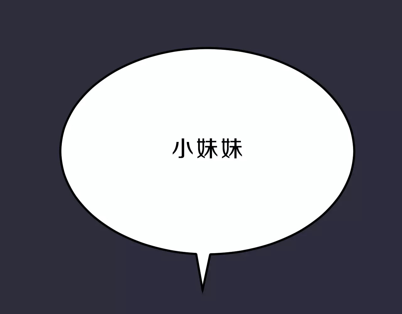 第26话 深夜尾行 第 20 页