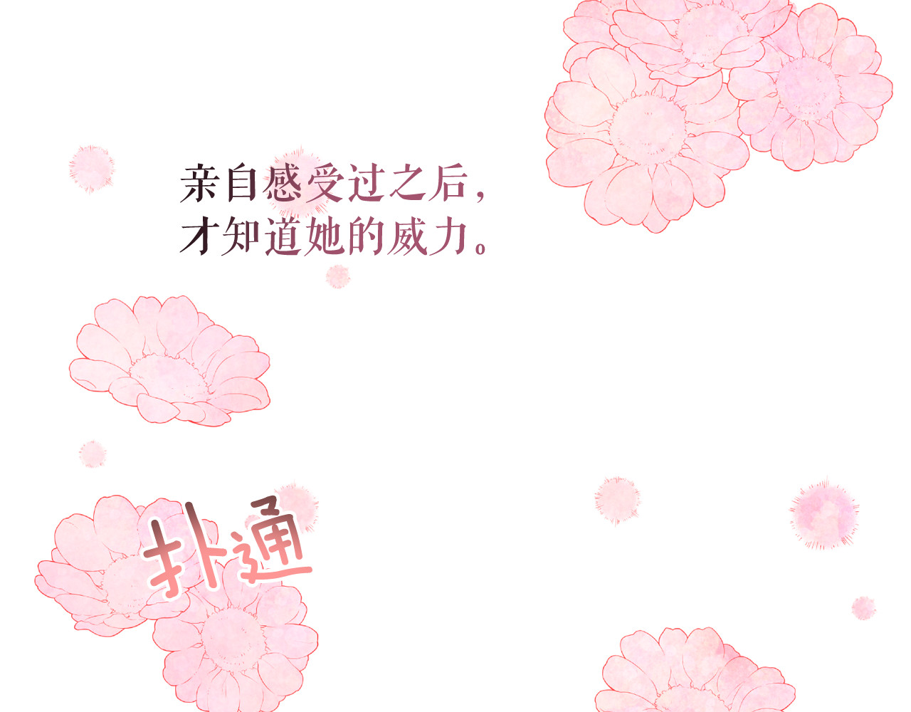 第66话 魔女之手 第 34 页