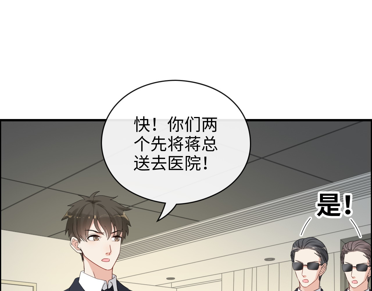 第347话 迟来的报应 第 24 页