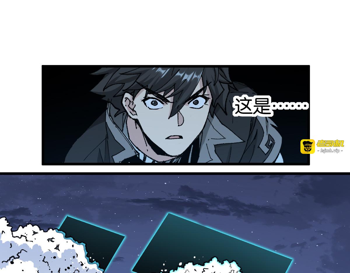 第264话 猪脑 第 29 页