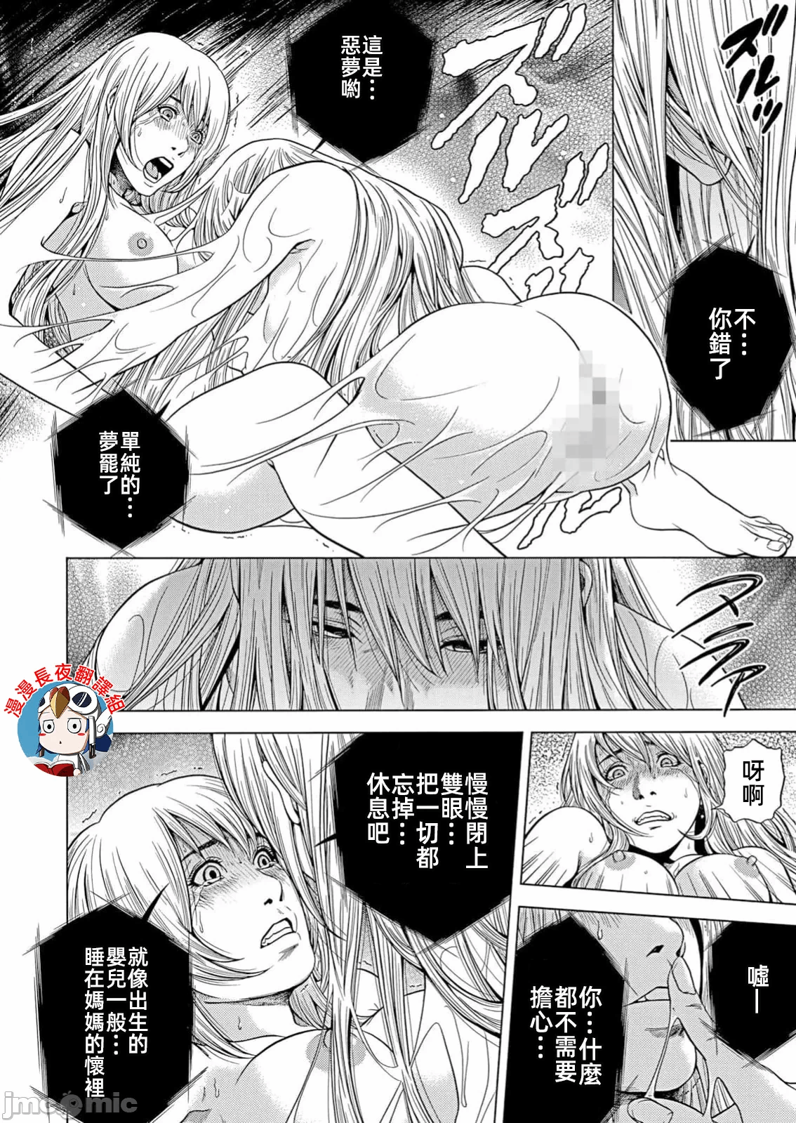 在妻子堕落的偏好快感结束时… [结城稜] ネトラレル。～妻が堕ちゆく偏爱快楽の果てに… 第35话 - 4