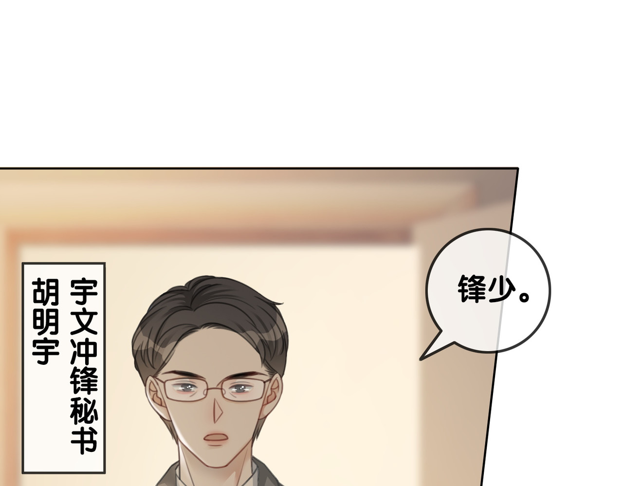第114话 宇文生日快乐 第 48 页