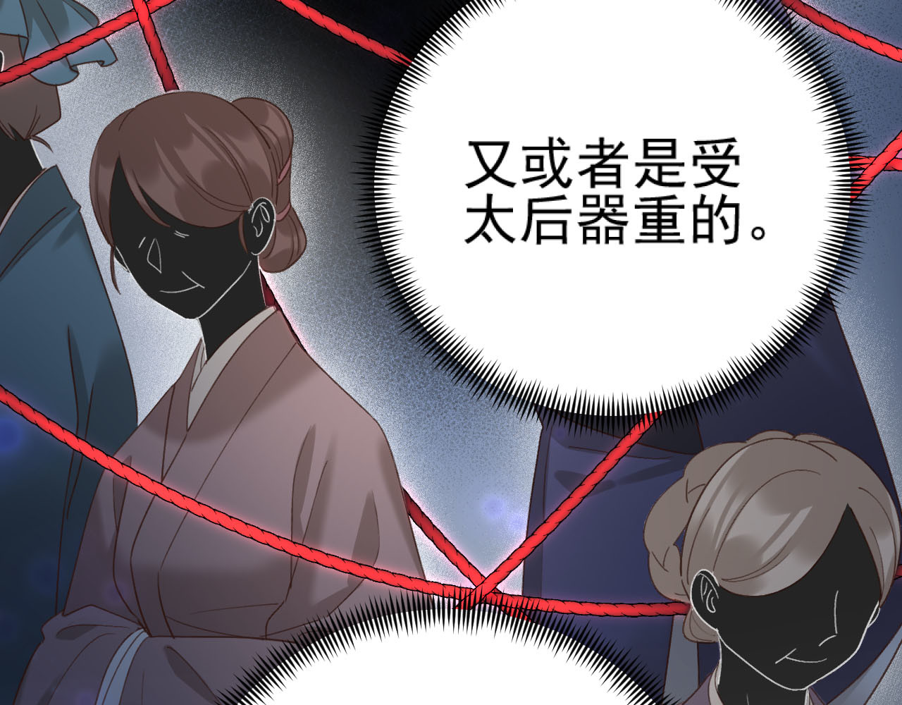 第92话：又有喜了？ 第 78 页