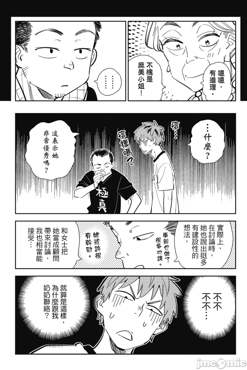 第32话 第 154 页