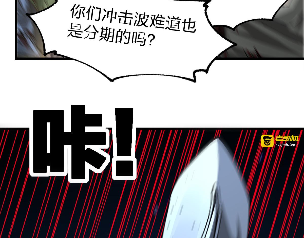 第190话 域外生物！？ 第 27 页