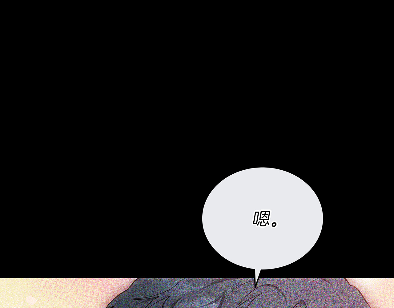 第81话 忍耐已经到极限 第 46 页