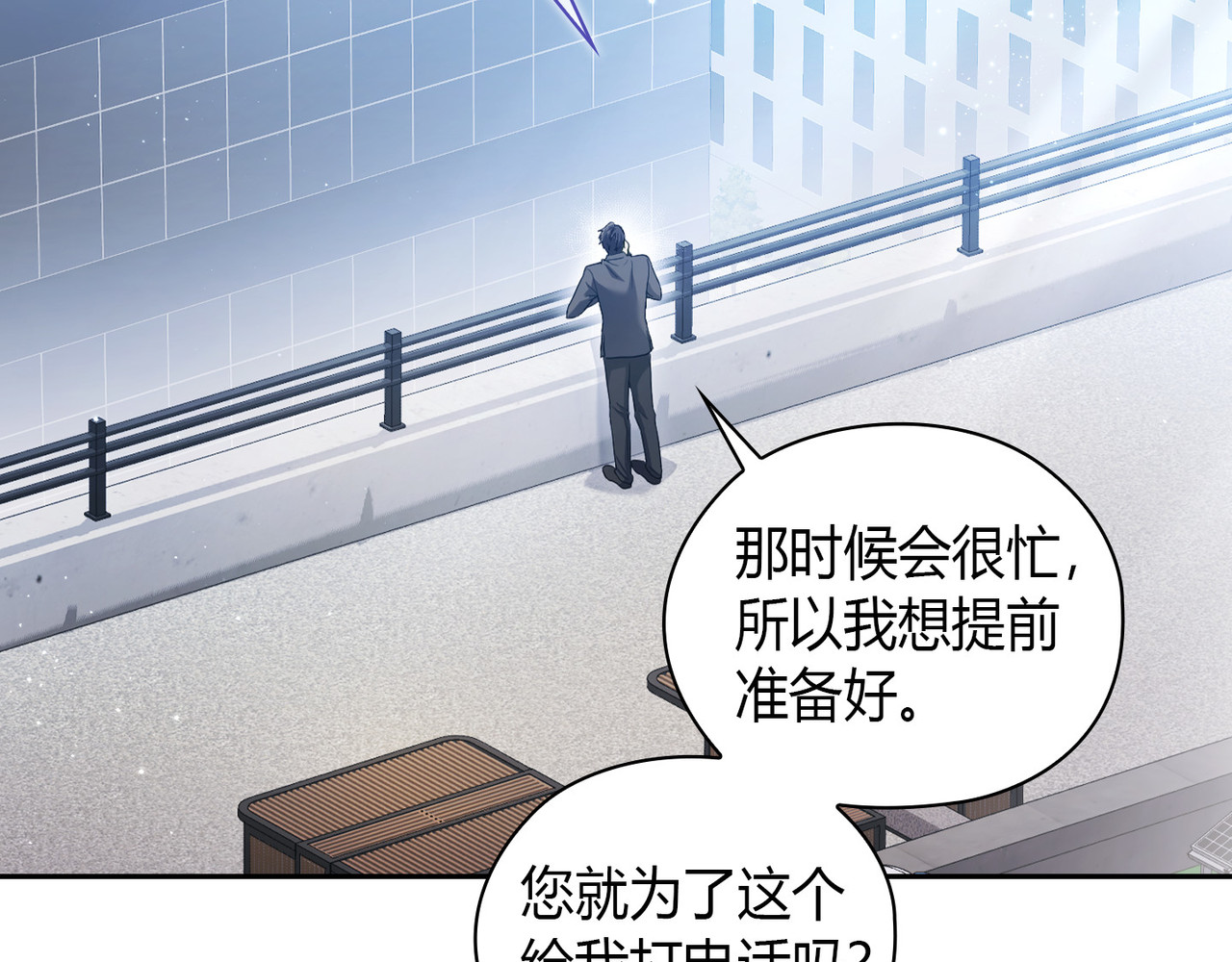 第 27话 第 4 页