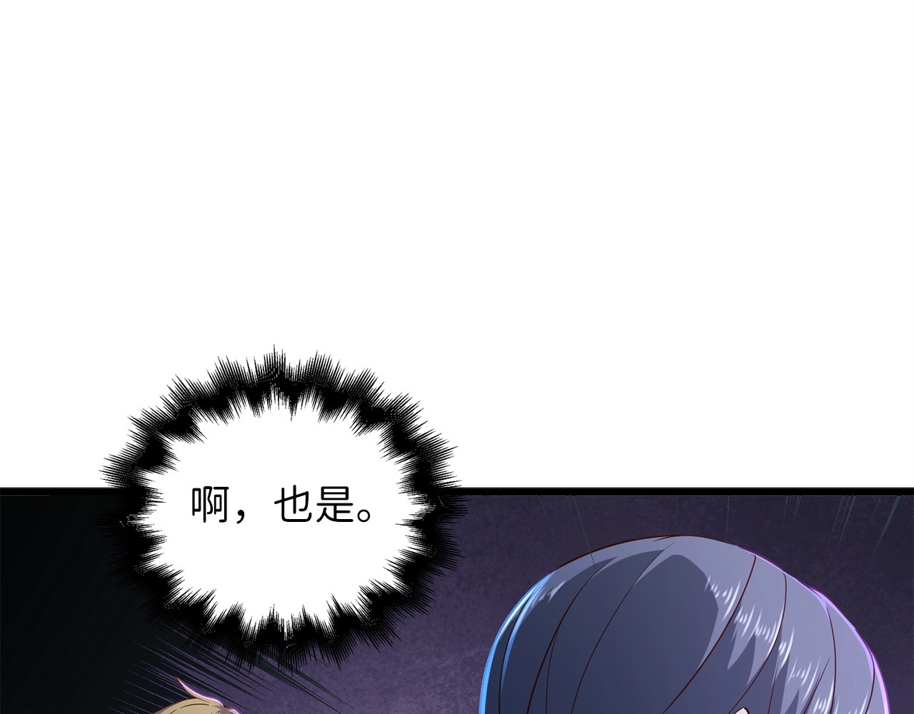 第48话 枯燥学习 第 114 页