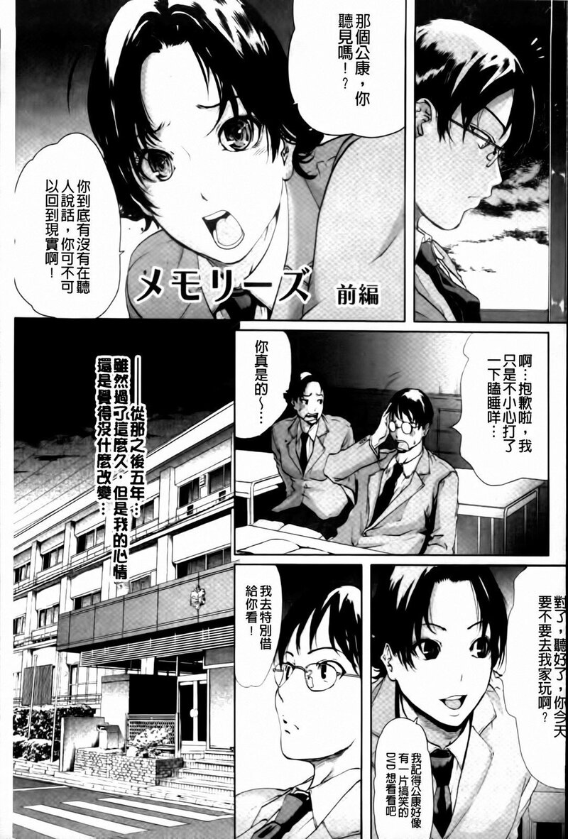 第1话 第 67 页