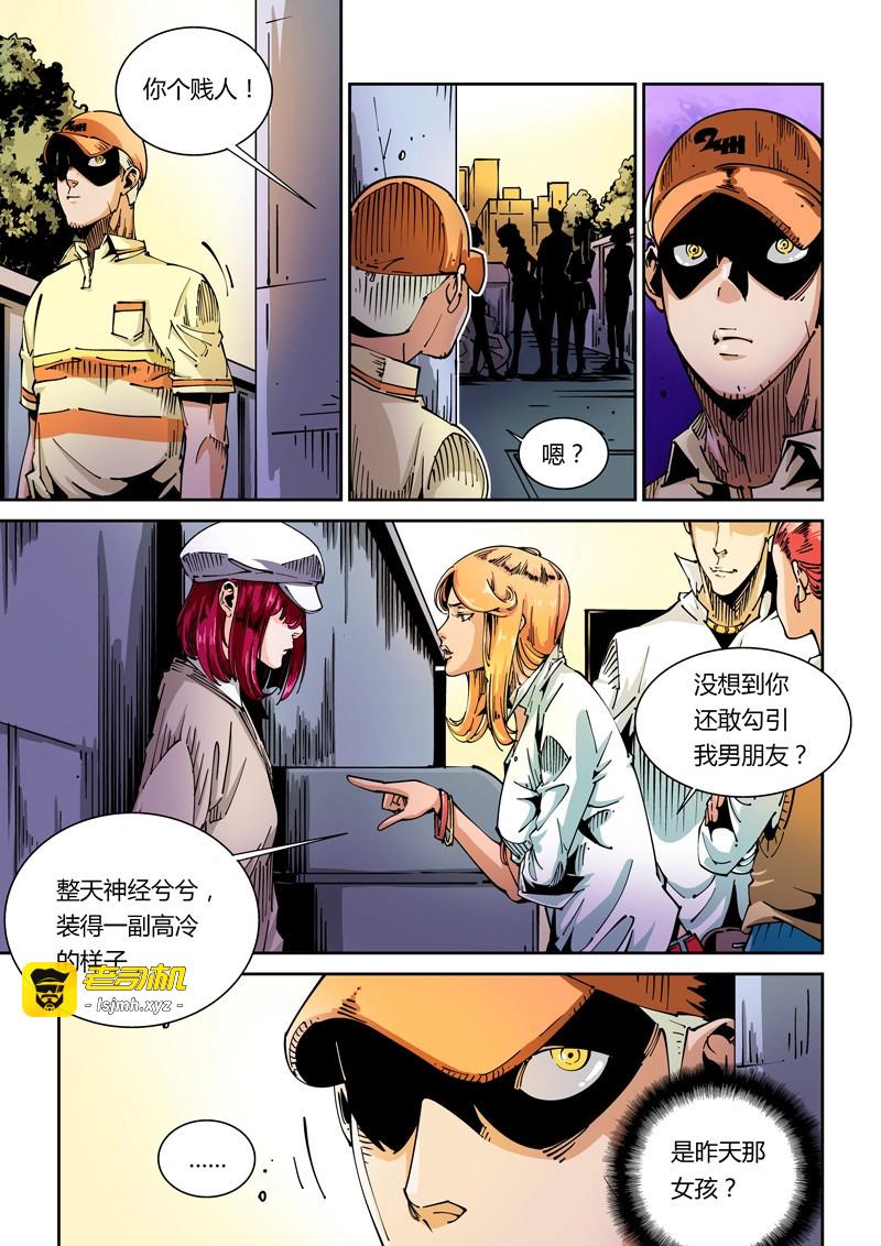第40话 器官篇40.女孩 第 7 页