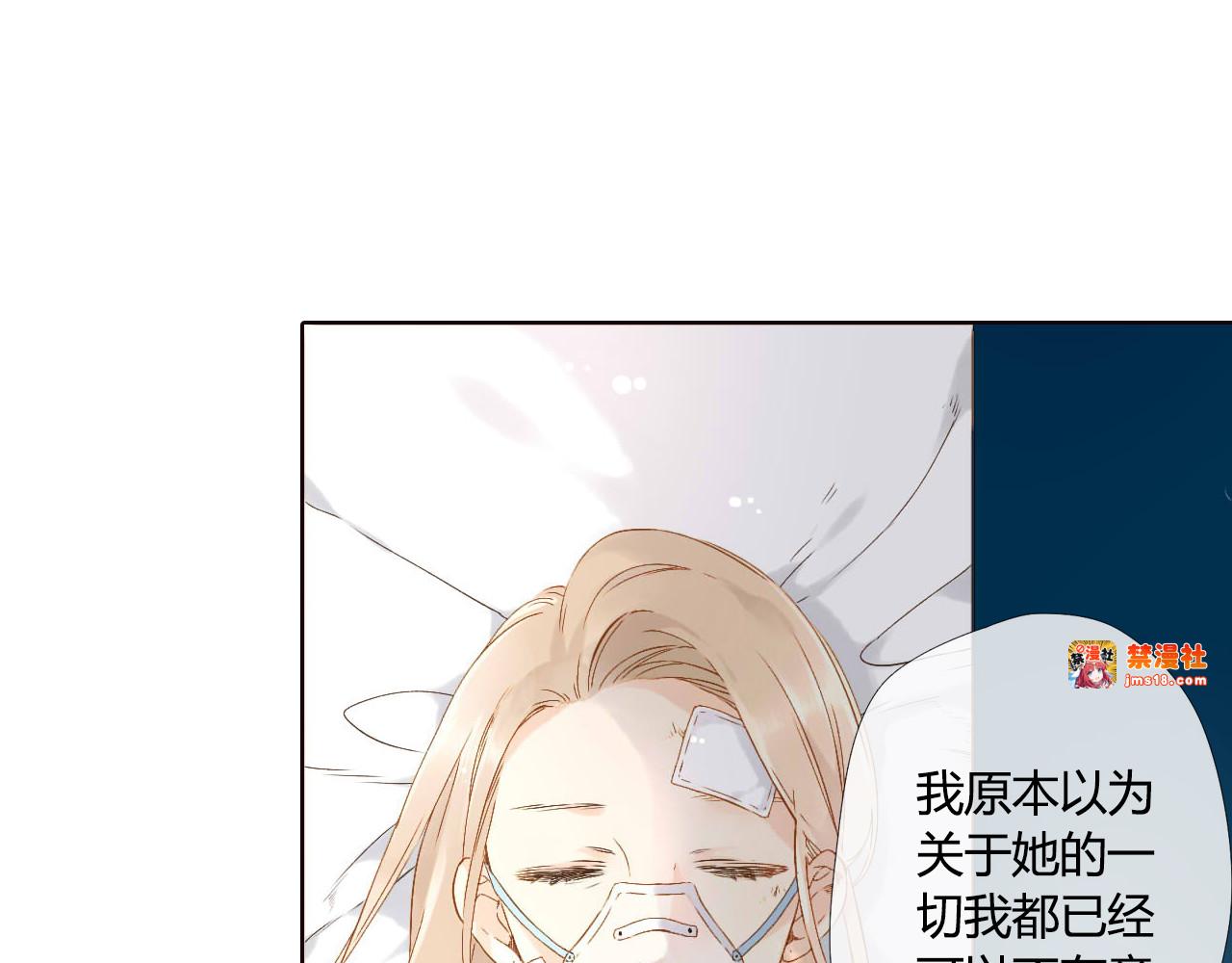 第47话 我也喜欢你（下） 第 41 页