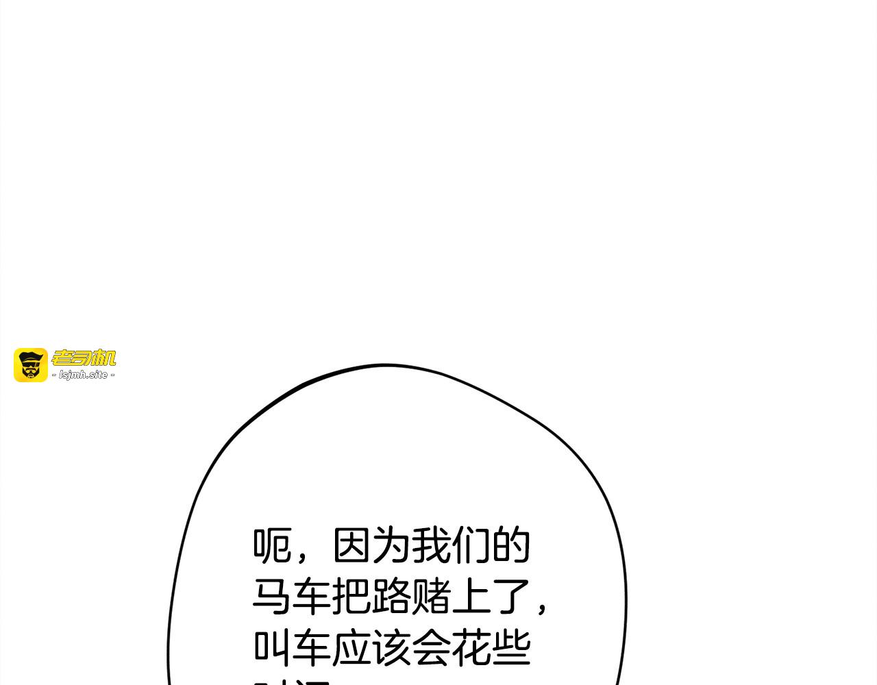 第18话 申请约会 第 111 页