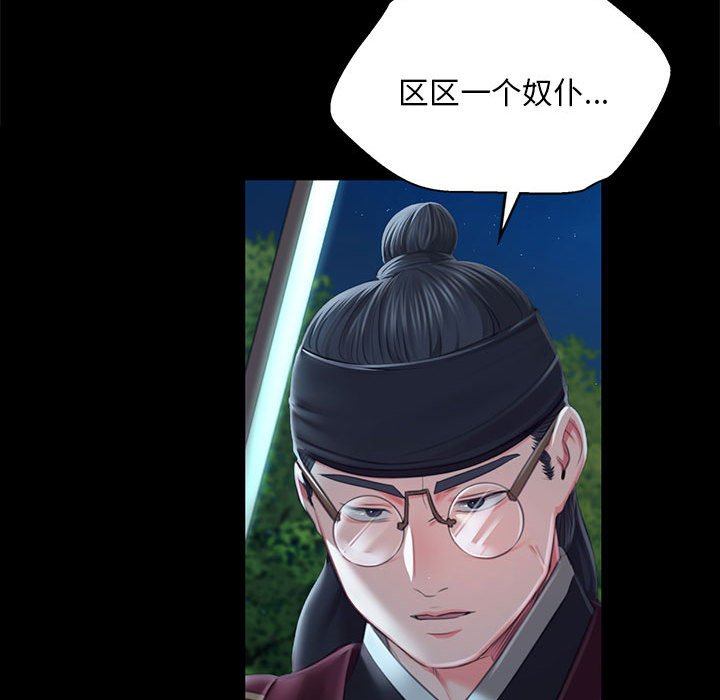 第92话 第 72 页