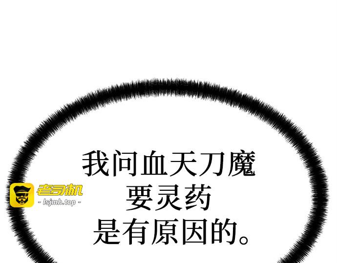 第30话 第 213 页
