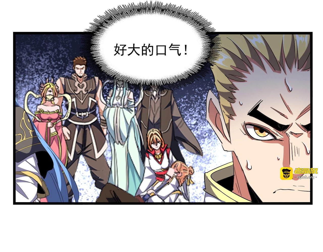 第295话 蚍蜉撼大树 第 17 页