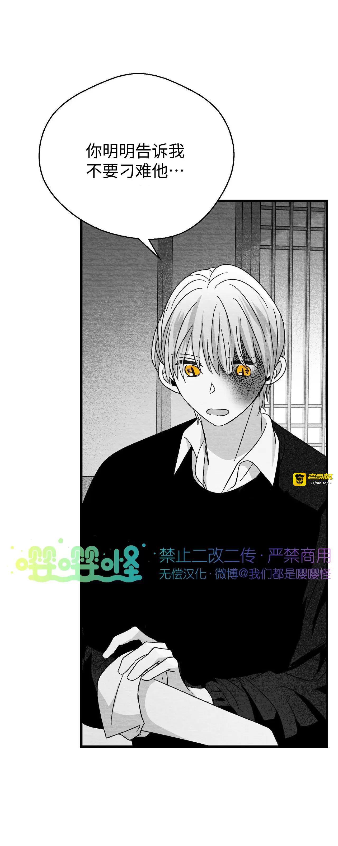 第21话 第 61 页