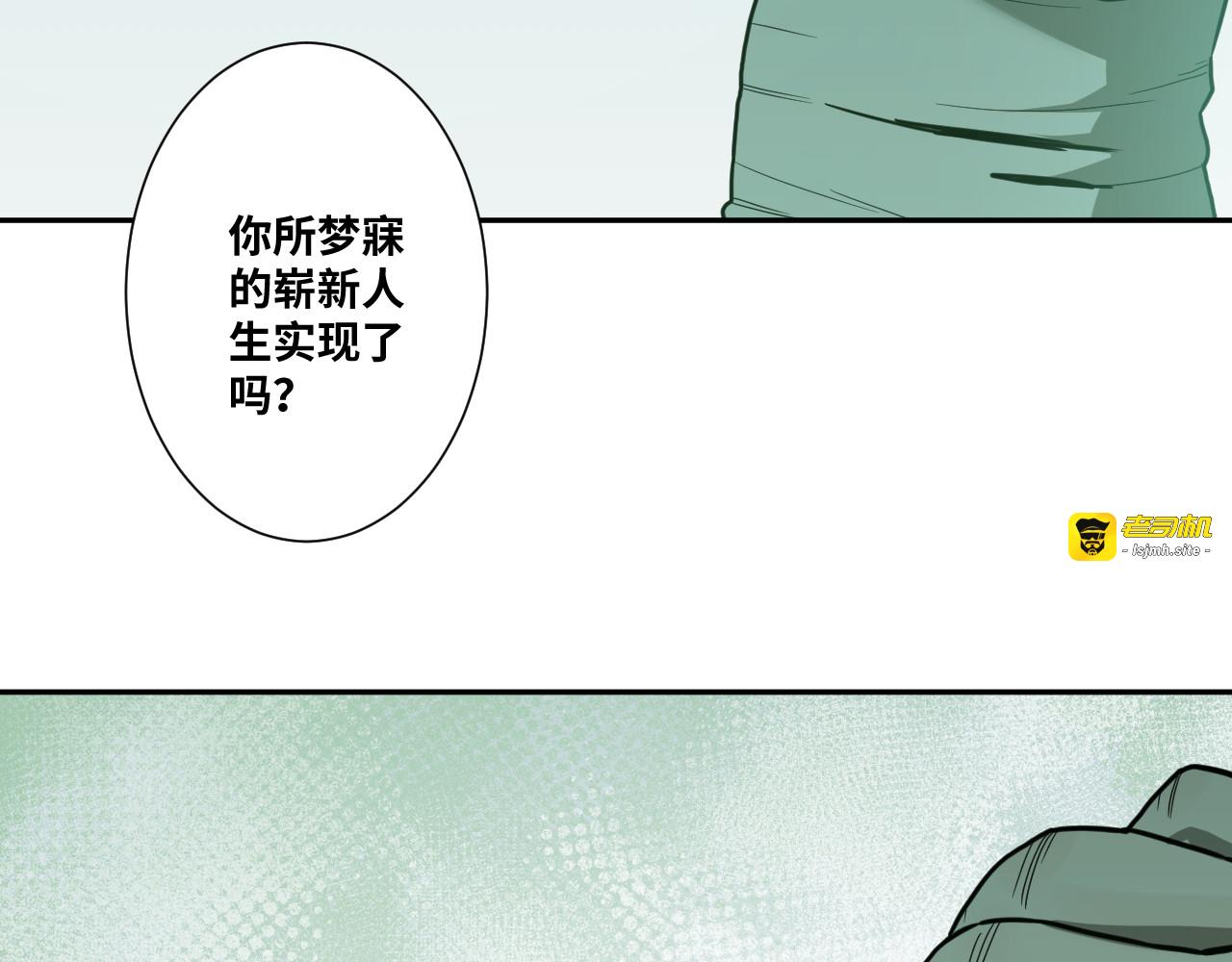 第32话 第四个记忆碎片！ 第 113 页