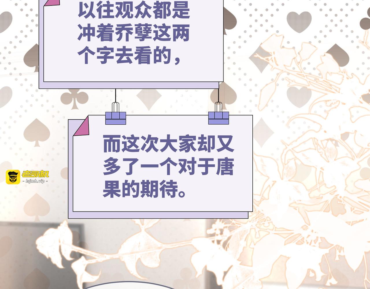 第101话 说出真相 第 7 页