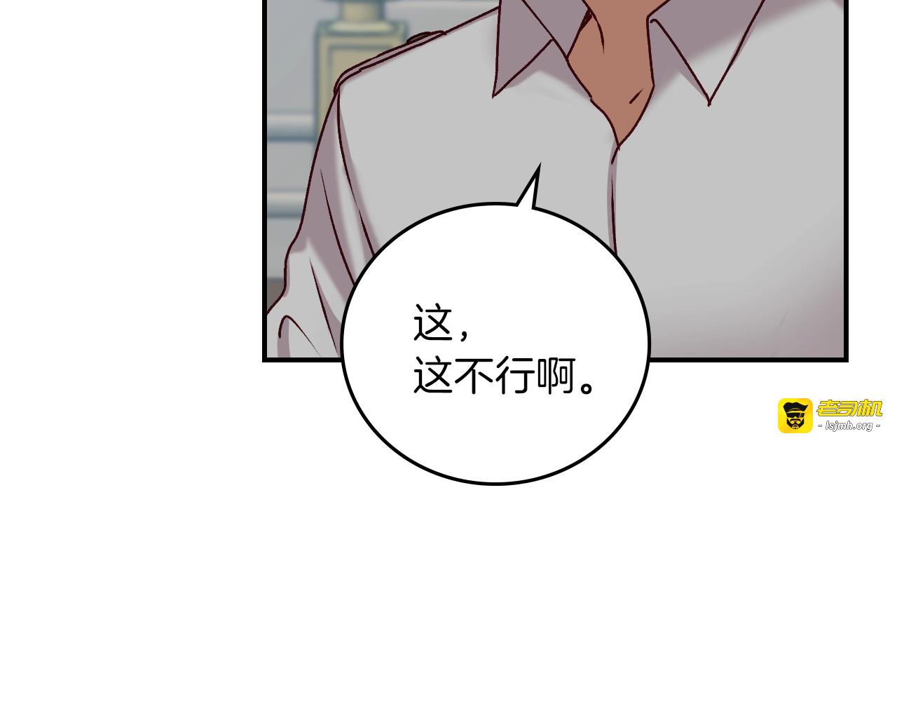 第65话 你不会讨厌我吧？哥哥 第 73 页