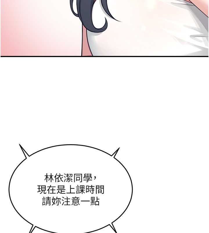 第2话 第 97 页