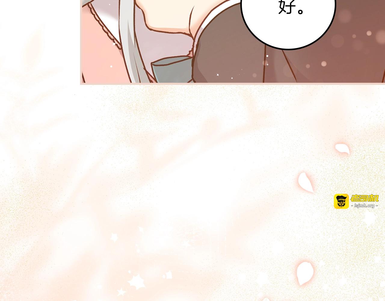第66话 我的私心 第 63 页