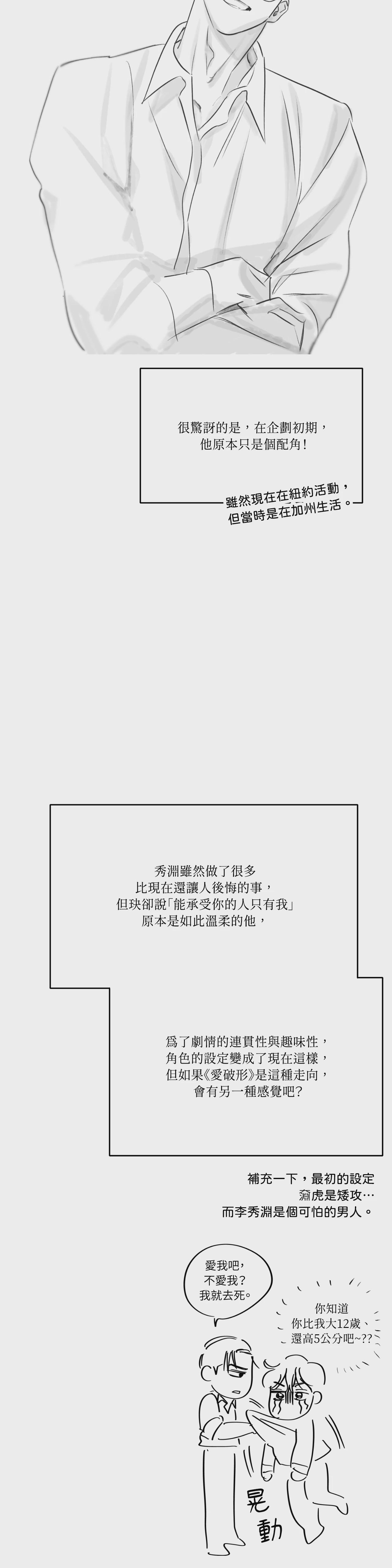 第78话 第 7 页