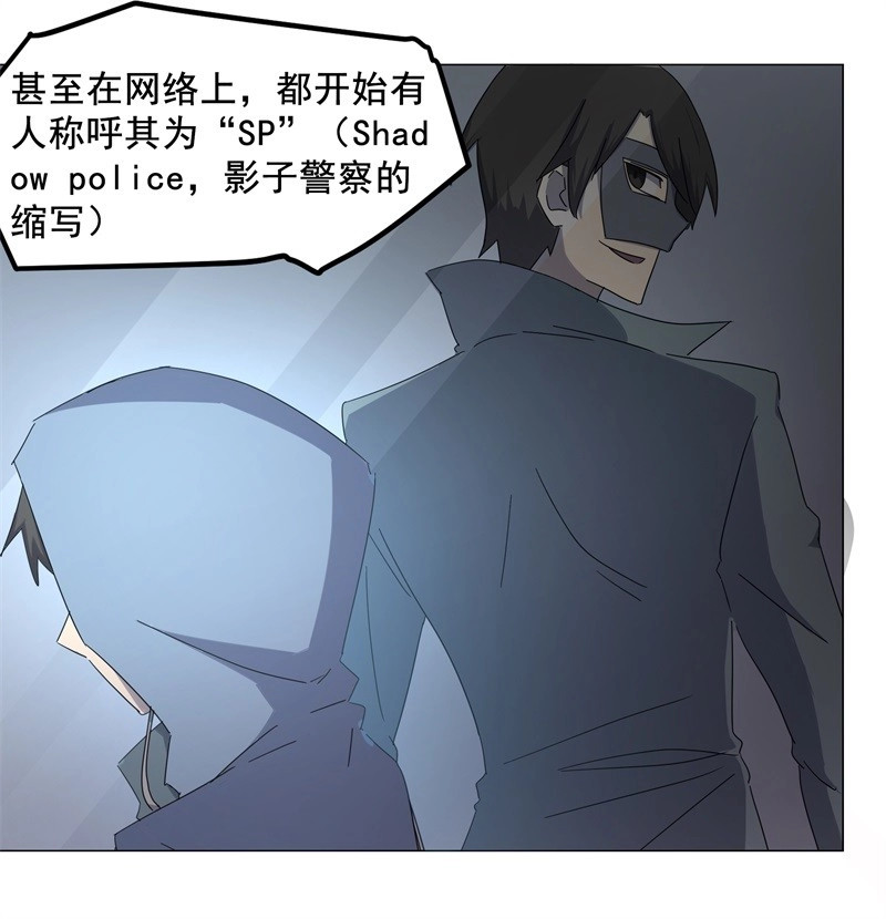 第17话 静止坐标07 第 26 页