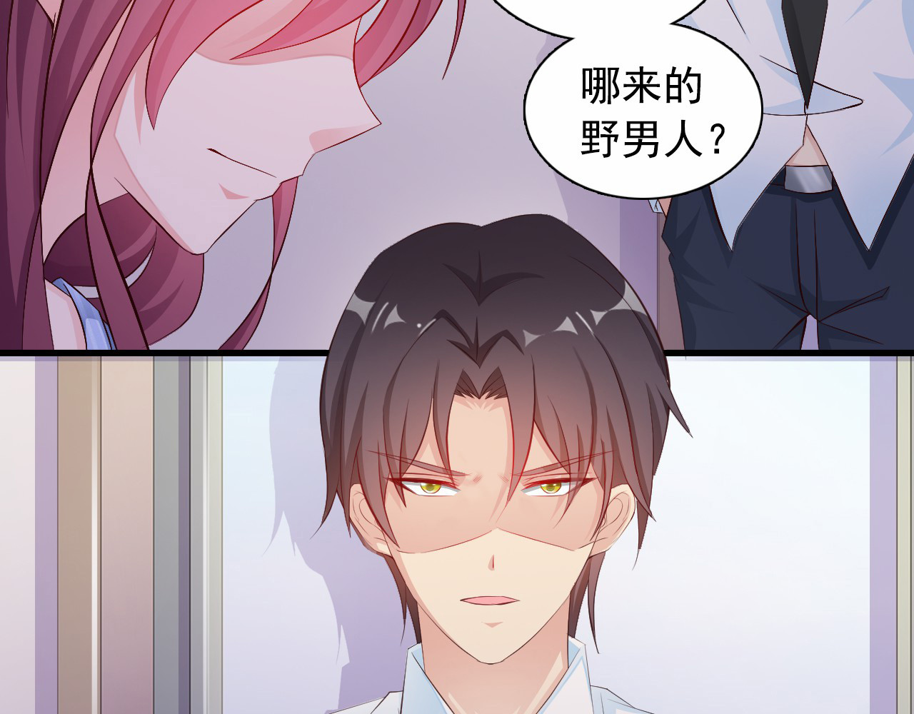 第4话 100万堕胎？休想！ 第 16 页