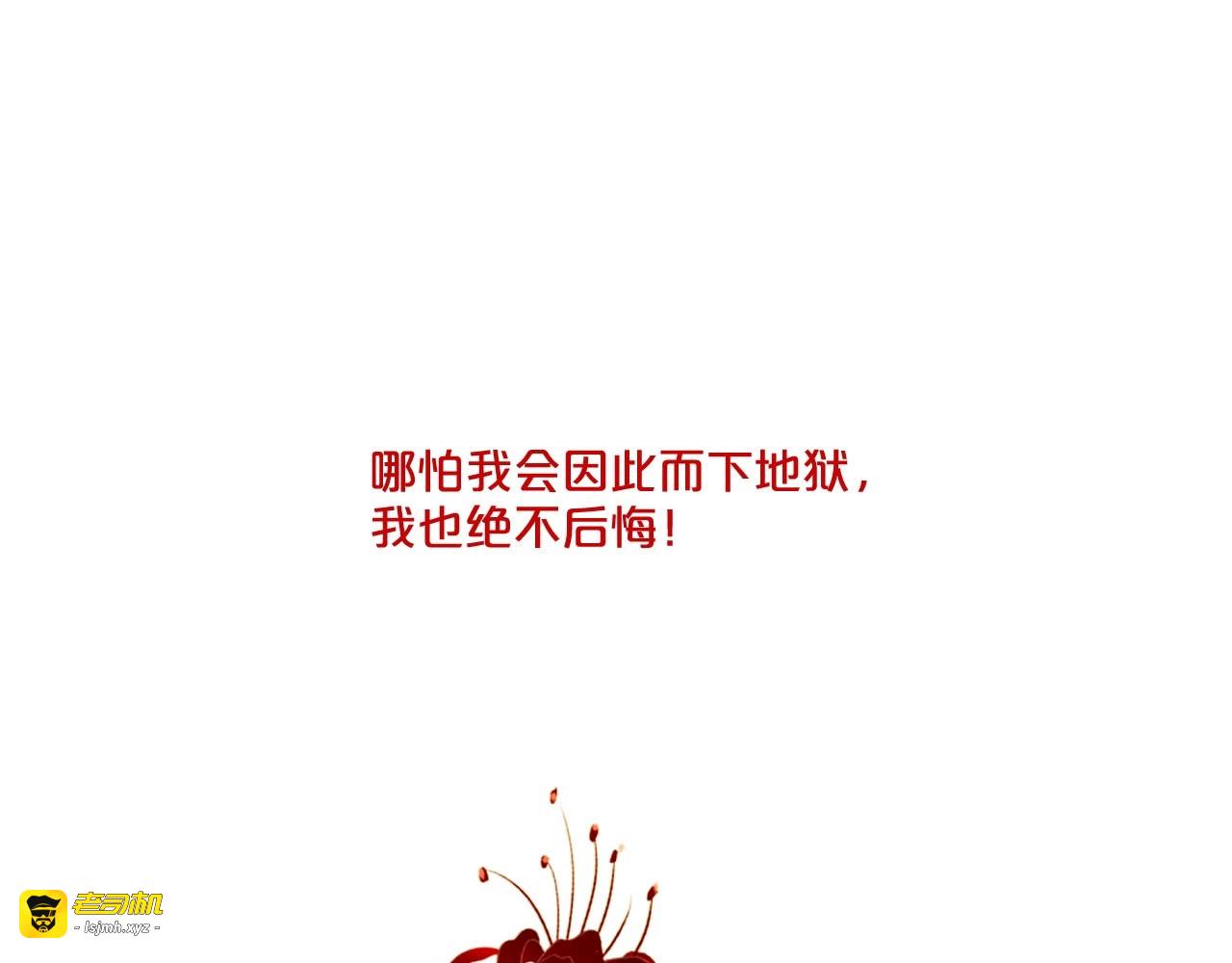 第34话 不要在人间制造地狱 第 31 页