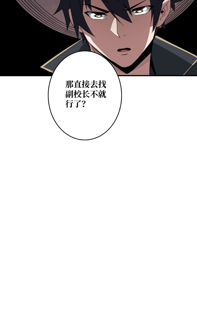 第117话 第117话 小舞，你成长了 第 50 页