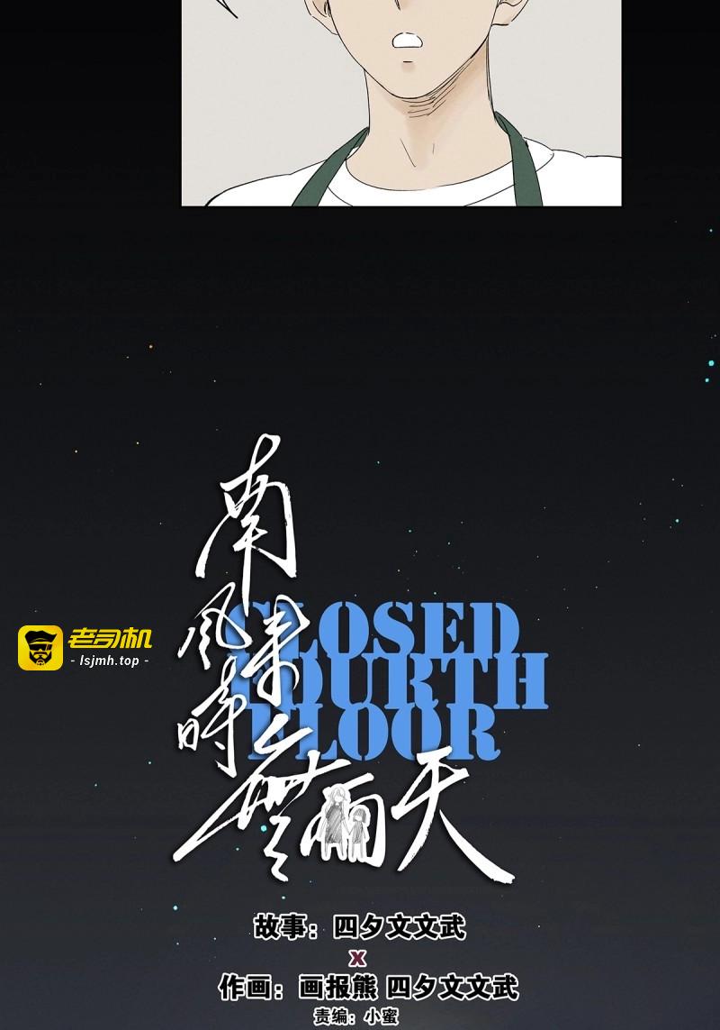 第31话 第三十回：尸臭 第 37 页