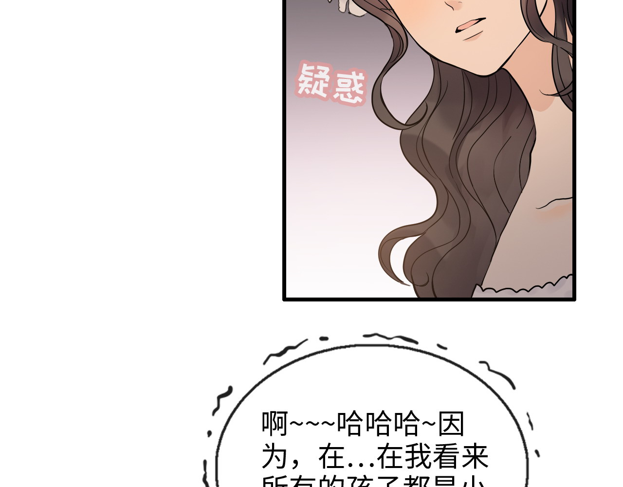 第309话 你眼里可只有我吗！ 第 108 页