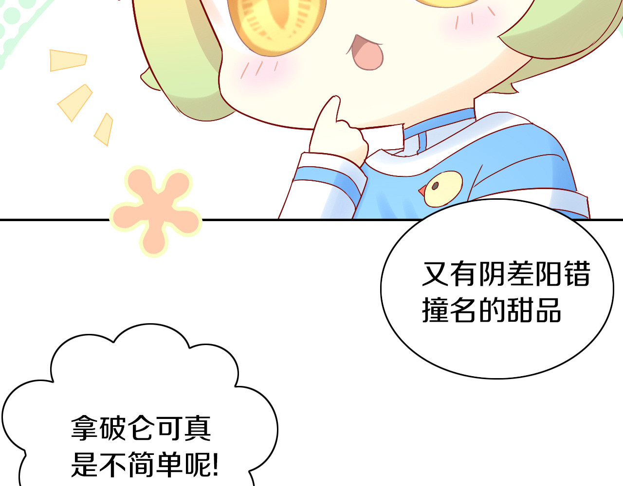 第181回  拿破仑 第 46 页