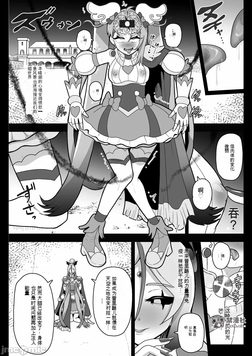 第一话 第 17 页